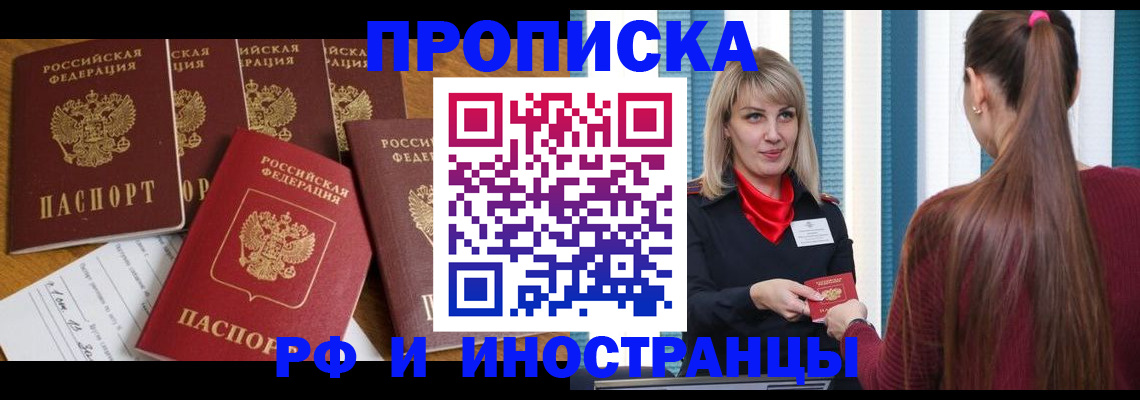 временная регистрация гарантия в Чистополье
