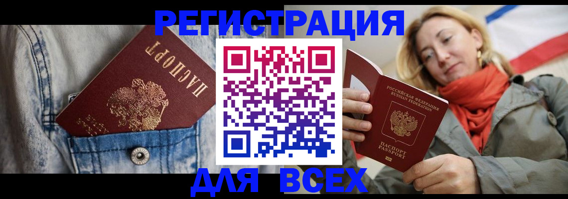 прописка 2025 в Чистополье