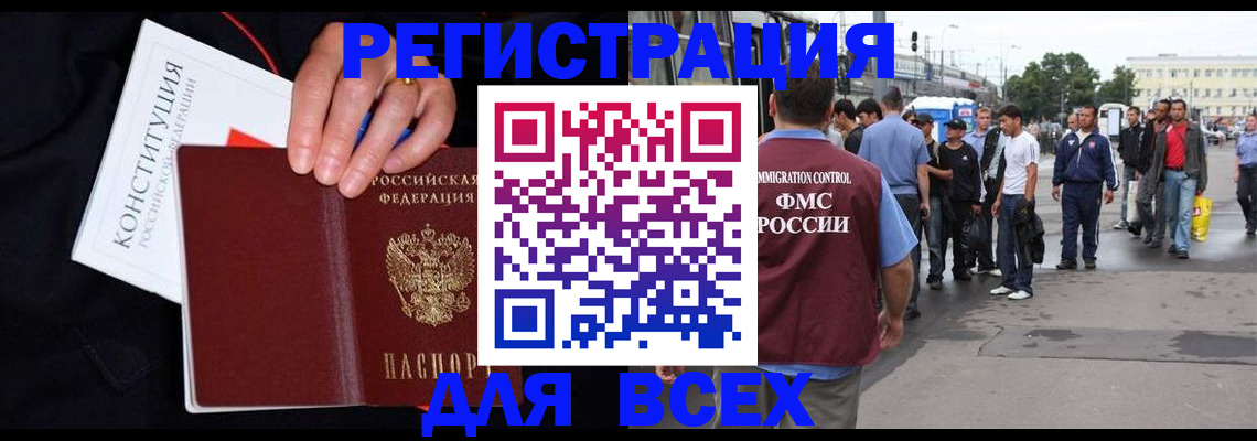 прописка от собственника в Чистополье