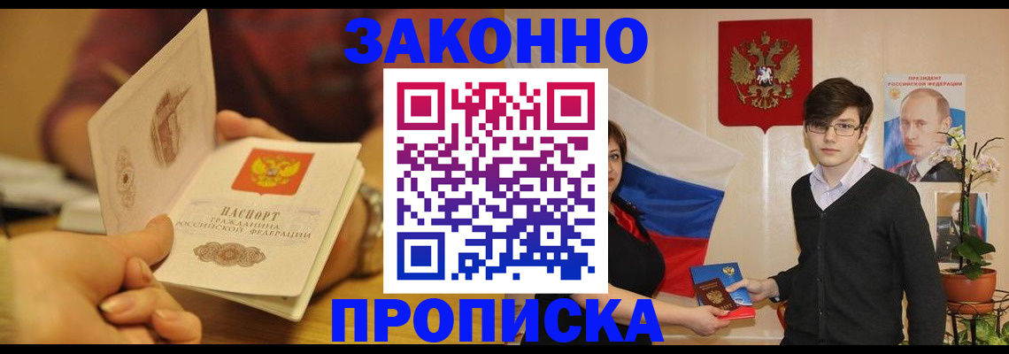 прописка для школы в Чистополье