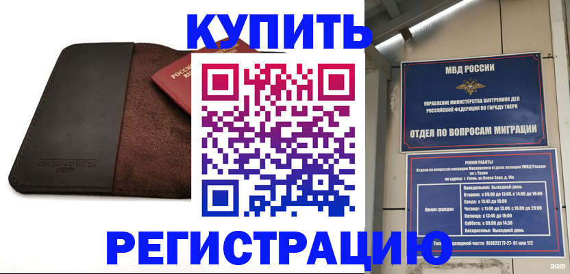 временная регистрация поиск в Чистополье