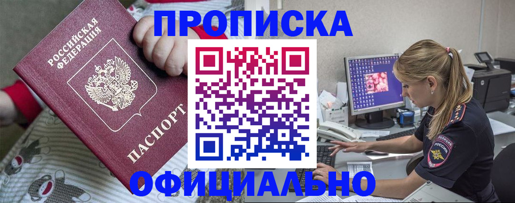 временная регистрация купить в Чистополье