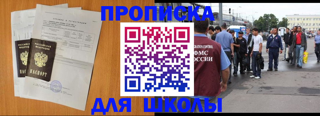 прописка для военкомата в Чистополье