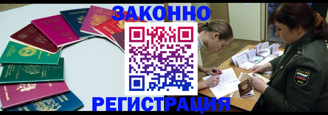 прописка регистрация в Чистополье